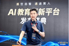 智能教育竞赛是拔尖立异人才晚期培育和选拔的 