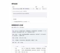 虽然市道上有不少东西可行语音合成 