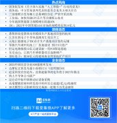 <b>安世半导体进展跟进（11月1日-月6日）日</b> 