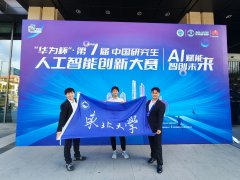 <b>旨正在激发研究生的立异活力和科研</b> 
